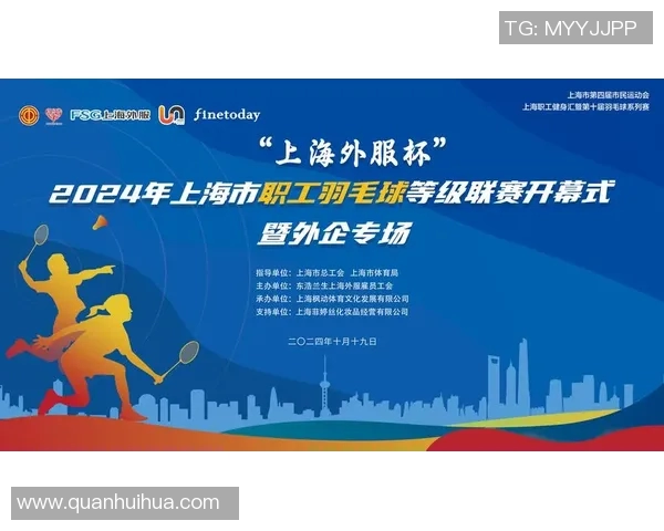 上海羽毛球队的转型之路:从传统到现代的纪实探索与成长 上海羽毛球队的转型之路:从传统到现代的纪实探索与成长